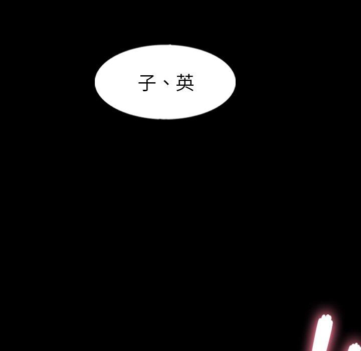 隐秘的邻居们[抖漫]韩漫全集-隐秘的邻居们-第 51 话无删减无遮挡章节图片 