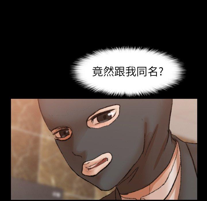 隐秘的邻居们[抖漫]韩漫全集-隐秘的邻居们-第 51 话无删减无遮挡章节图片 
