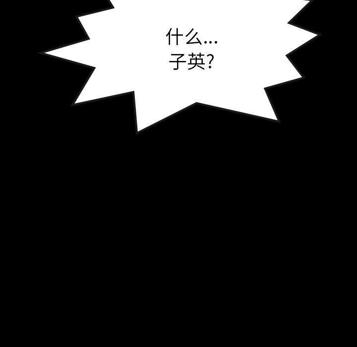 隐秘的邻居们[抖漫]韩漫全集-隐秘的邻居们-第 51 话无删减无遮挡章节图片 