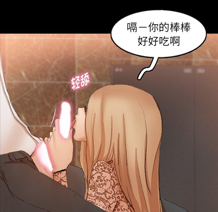 隐秘的邻居们[抖漫]韩漫全集-隐秘的邻居们-第 51 话无删减无遮挡章节图片 