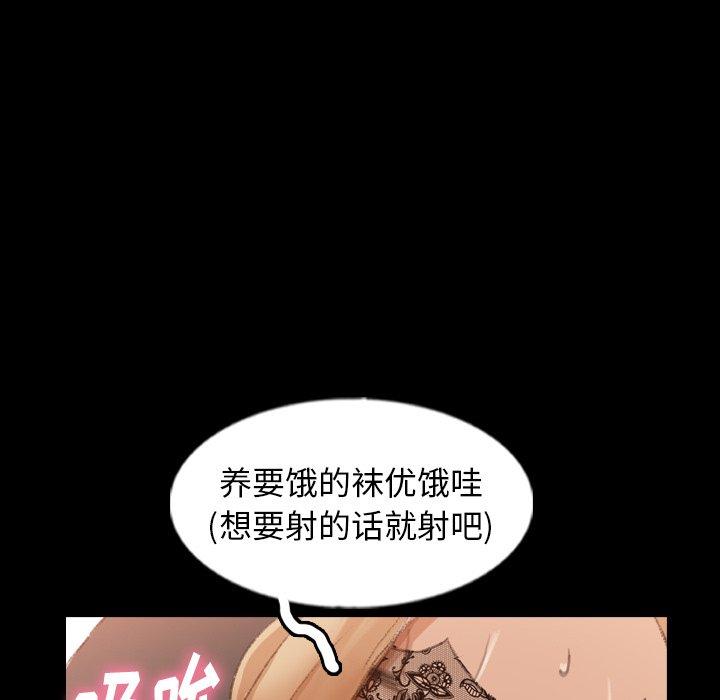 隐秘的邻居们[抖漫]韩漫全集-隐秘的邻居们-第 51 话无删减无遮挡章节图片 
