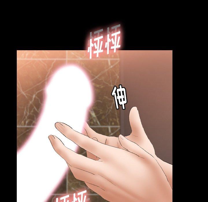 隐秘的邻居们[抖漫]韩漫全集-隐秘的邻居们-第 51 话无删减无遮挡章节图片 