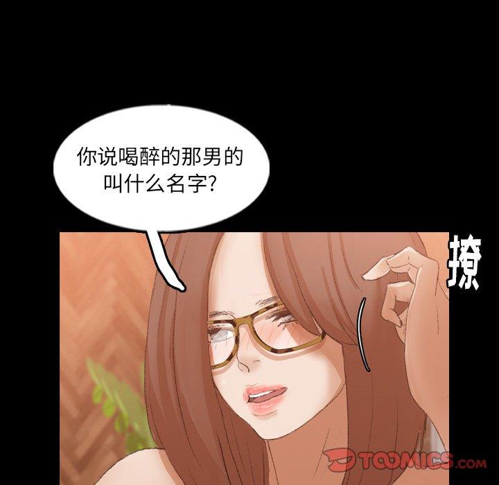隐秘的邻居们[抖漫]韩漫全集-隐秘的邻居们-第 51 话无删减无遮挡章节图片 