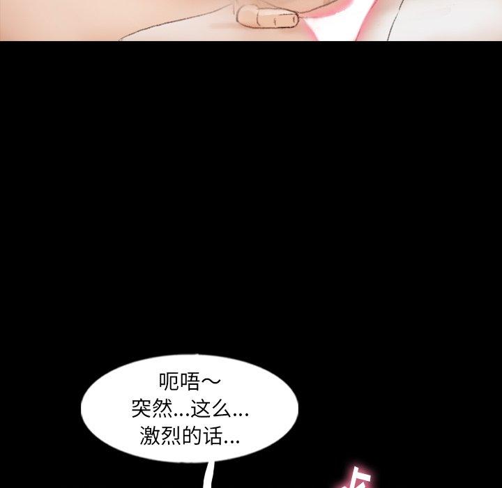 隐秘的邻居们[抖漫]韩漫全集-隐秘的邻居们-第 51 话无删减无遮挡章节图片 