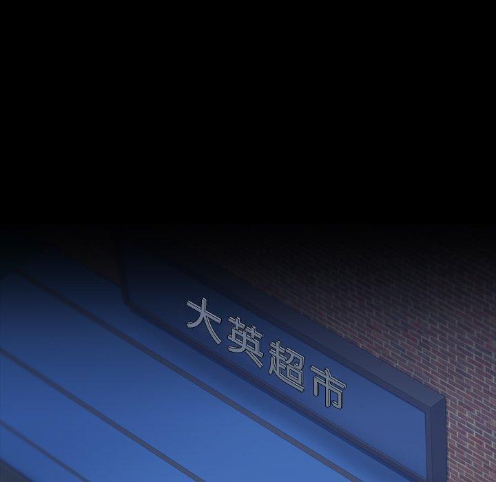 隐秘的邻居们[抖漫]韩漫全集-隐秘的邻居们-第 52 话无删减无遮挡章节图片 