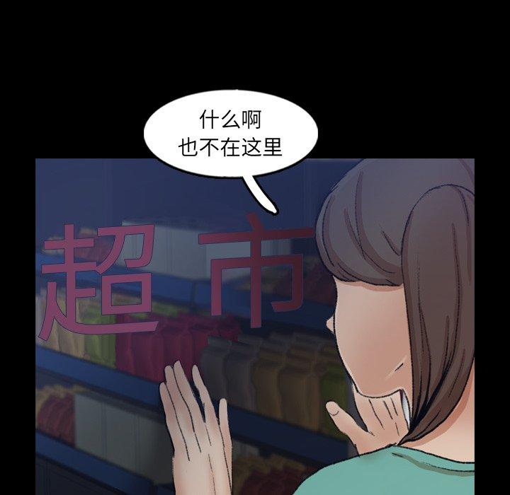 隐秘的邻居们[抖漫]韩漫全集-隐秘的邻居们-第 52 话无删减无遮挡章节图片 