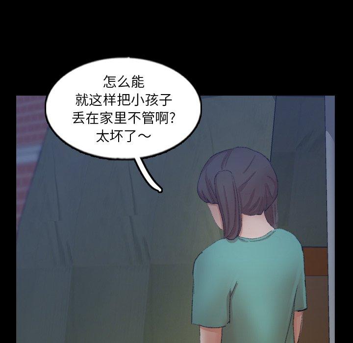隐秘的邻居们[抖漫]韩漫全集-隐秘的邻居们-第 52 话无删减无遮挡章节图片 
