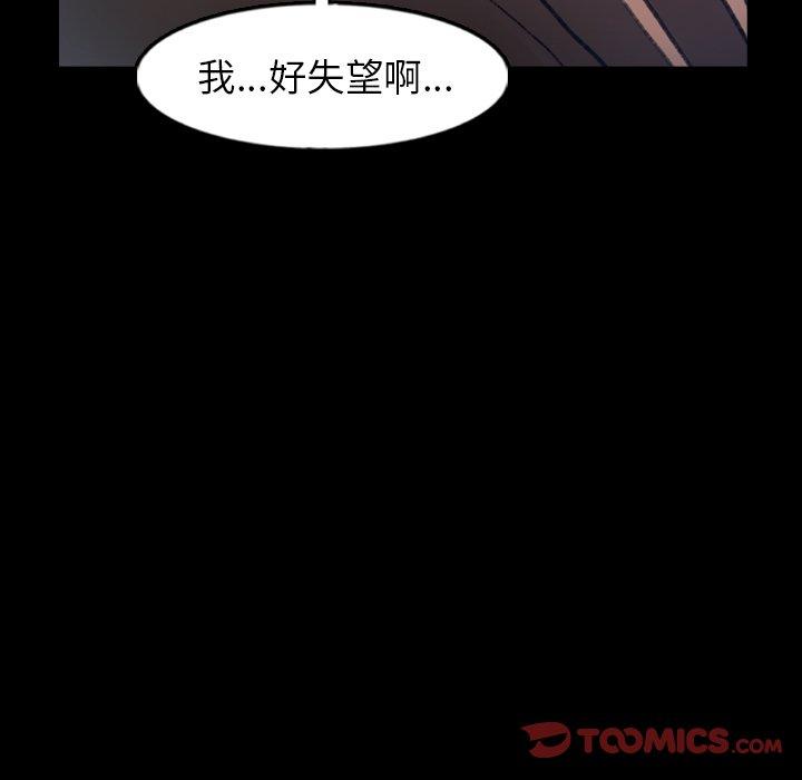 隐秘的邻居们[抖漫]韩漫全集-隐秘的邻居们-第 52 话无删减无遮挡章节图片 