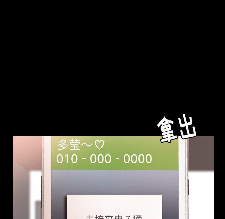 隐秘的邻居们[抖漫]韩漫全集-隐秘的邻居们-第 52 话无删减无遮挡章节图片 