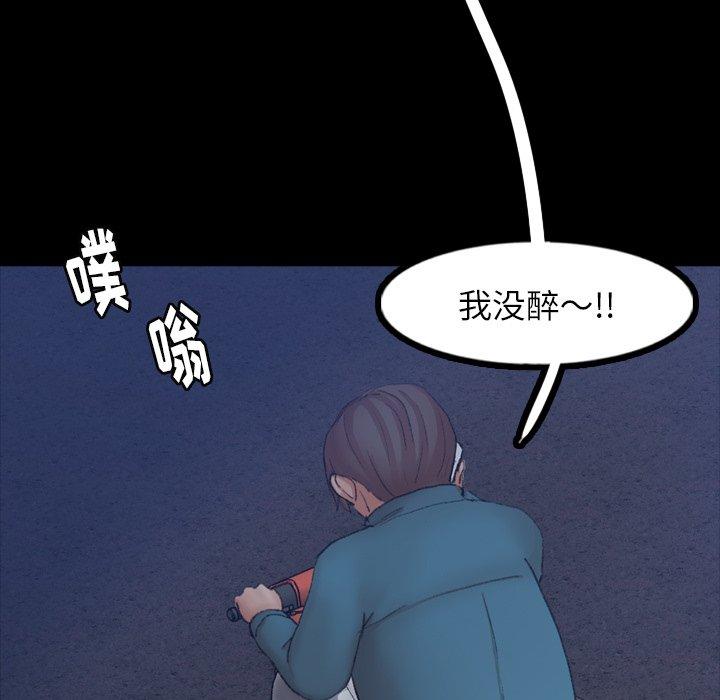 隐秘的邻居们[抖漫]韩漫全集-隐秘的邻居们-第 52 话无删减无遮挡章节图片 