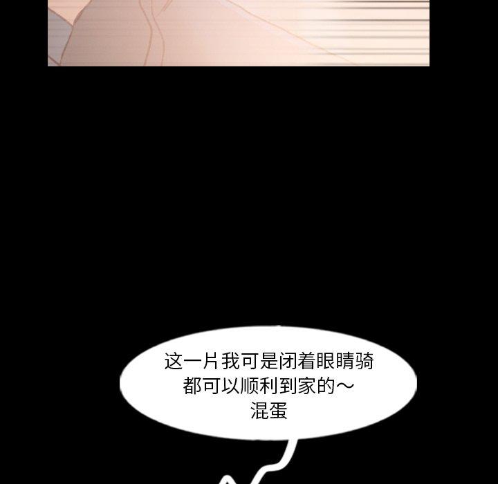 隐秘的邻居们[抖漫]韩漫全集-隐秘的邻居们-第 52 话无删减无遮挡章节图片 
