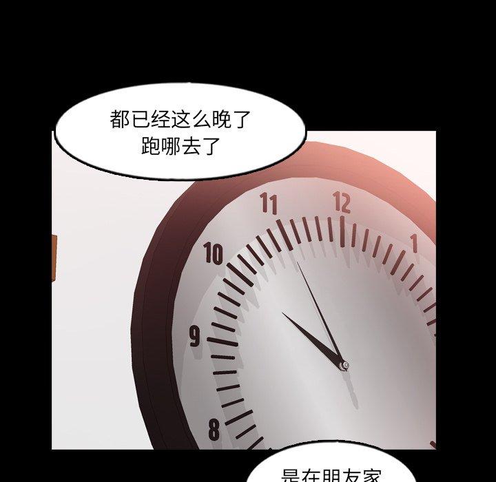 隐秘的邻居们[抖漫]韩漫全集-隐秘的邻居们-第 52 话无删减无遮挡章节图片 
