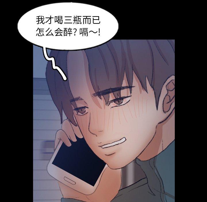隐秘的邻居们[抖漫]韩漫全集-隐秘的邻居们-第 52 话无删减无遮挡章节图片 