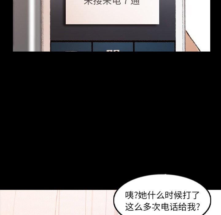 隐秘的邻居们[抖漫]韩漫全集-隐秘的邻居们-第 52 话无删减无遮挡章节图片 