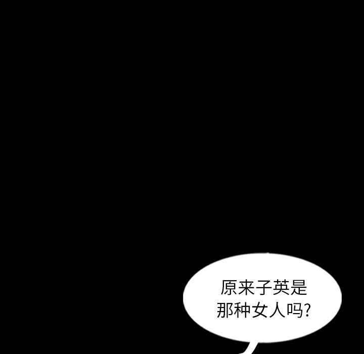 隐秘的邻居们[抖漫]韩漫全集-隐秘的邻居们-第 52 话无删减无遮挡章节图片 