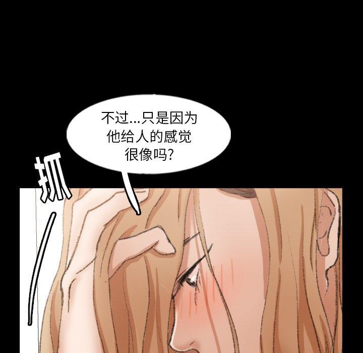 隐秘的邻居们[抖漫]韩漫全集-隐秘的邻居们-第 52 话无删减无遮挡章节图片 