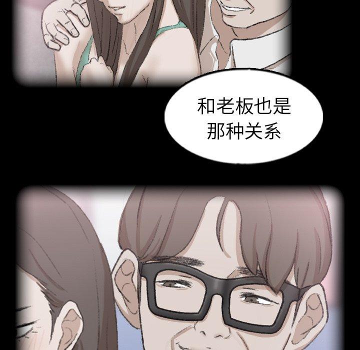 隐秘的邻居们[抖漫]韩漫全集-隐秘的邻居们-第 52 话无删减无遮挡章节图片 