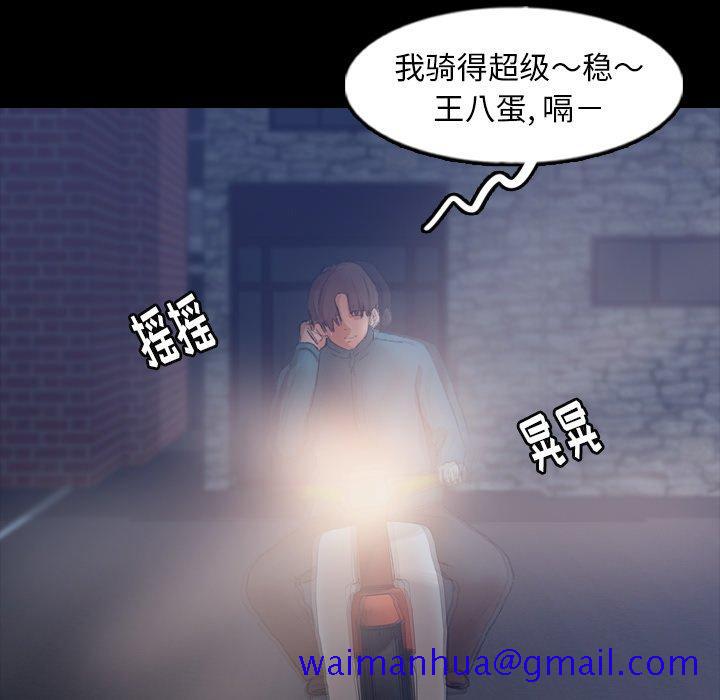 隐秘的邻居们[抖漫]韩漫全集-隐秘的邻居们-第 52 话无删减无遮挡章节图片 