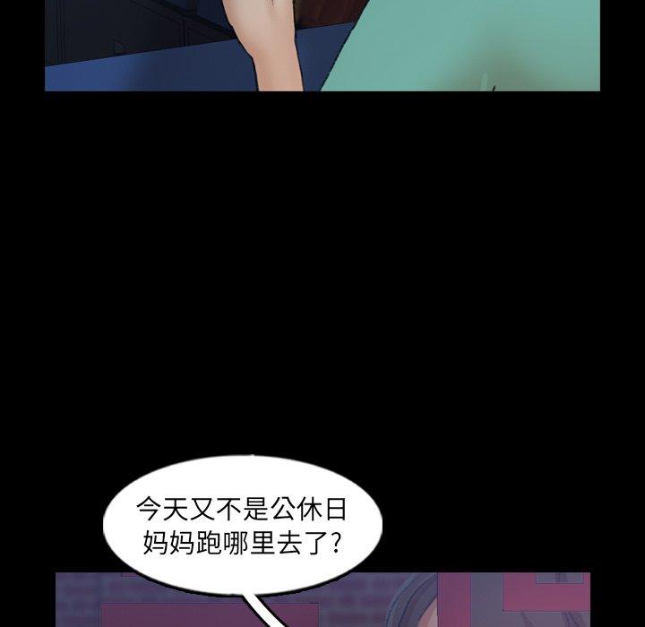 隐秘的邻居们[抖漫]韩漫全集-隐秘的邻居们-第 52 话无删减无遮挡章节图片 