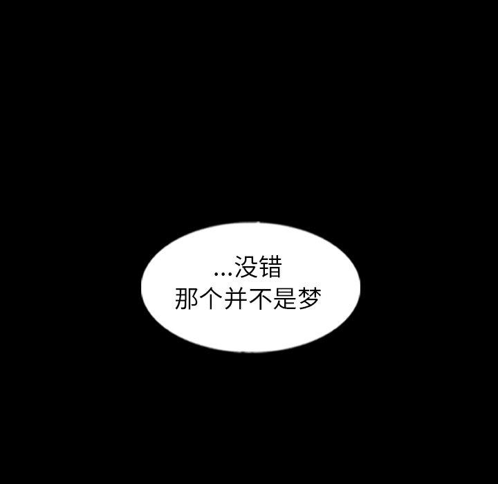 隐秘的邻居们[抖漫]韩漫全集-隐秘的邻居们-第 52 话无删减无遮挡章节图片 