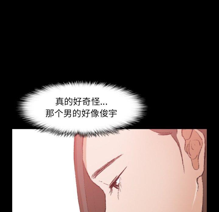 隐秘的邻居们[抖漫]韩漫全集-隐秘的邻居们-第 53 话无删减无遮挡章节图片 