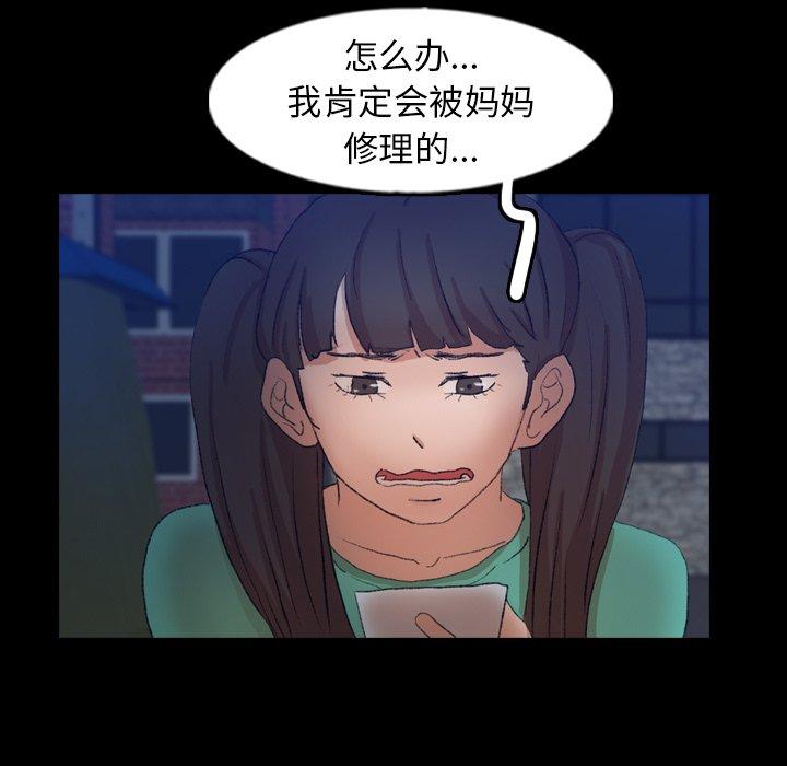 隐秘的邻居们[抖漫]韩漫全集-隐秘的邻居们-第 53 话无删减无遮挡章节图片 