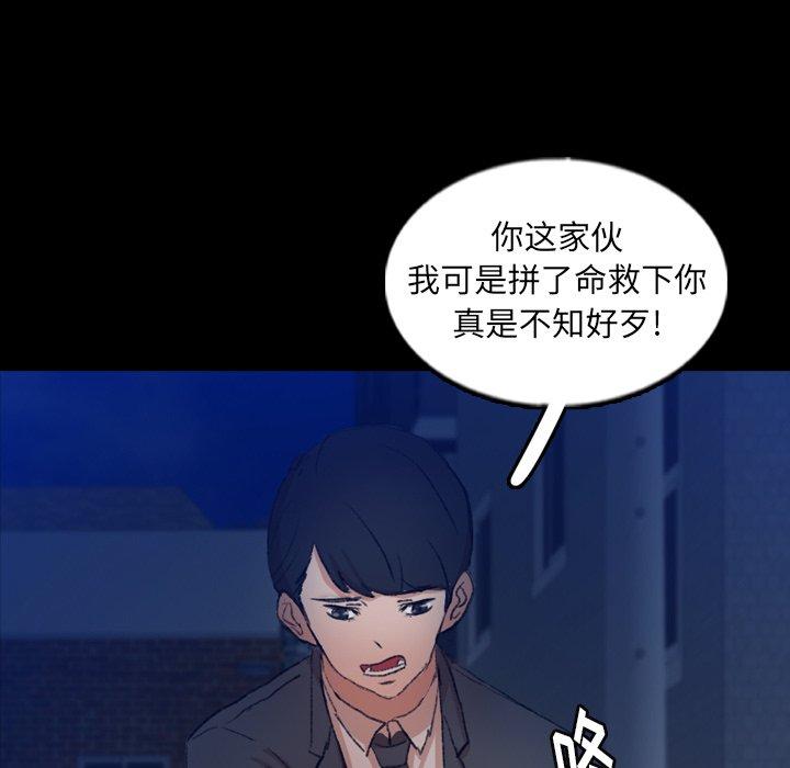 隐秘的邻居们[抖漫]韩漫全集-隐秘的邻居们-第 53 话无删减无遮挡章节图片 