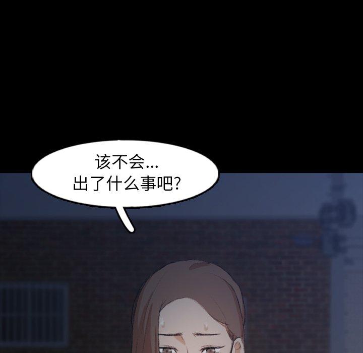 隐秘的邻居们[抖漫]韩漫全集-隐秘的邻居们-第 53 话无删减无遮挡章节图片 