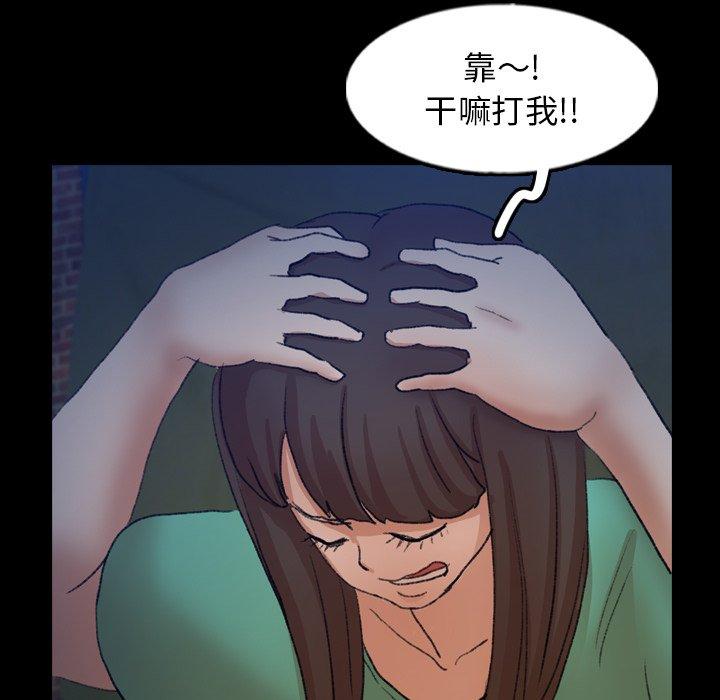 隐秘的邻居们[抖漫]韩漫全集-隐秘的邻居们-第 53 话无删减无遮挡章节图片 