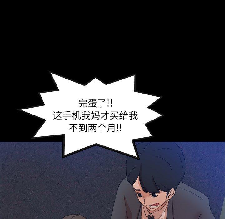 隐秘的邻居们[抖漫]韩漫全集-隐秘的邻居们-第 53 话无删减无遮挡章节图片 