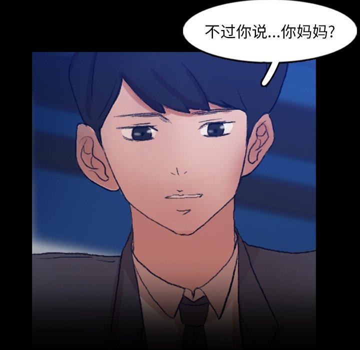 隐秘的邻居们[抖漫]韩漫全集-隐秘的邻居们-第 53 话无删减无遮挡章节图片 