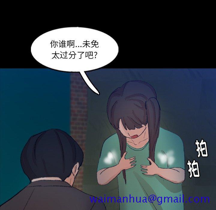 隐秘的邻居们[抖漫]韩漫全集-隐秘的邻居们-第 53 话无删减无遮挡章节图片 