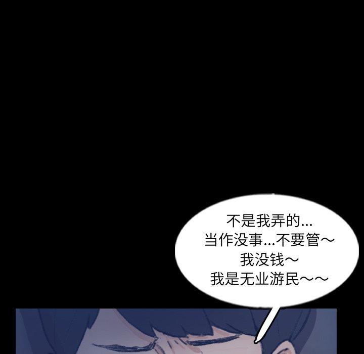 隐秘的邻居们[抖漫]韩漫全集-隐秘的邻居们-第 53 话无删减无遮挡章节图片 
