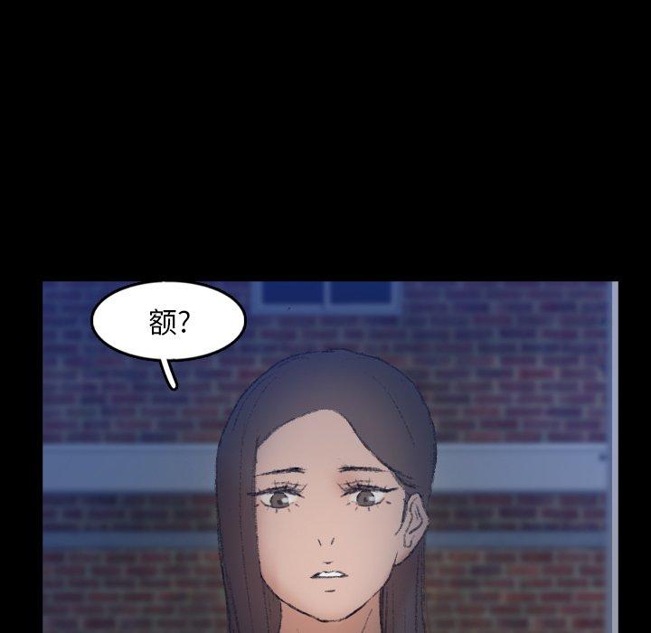 隐秘的邻居们[抖漫]韩漫全集-隐秘的邻居们-第 53 话无删减无遮挡章节图片 