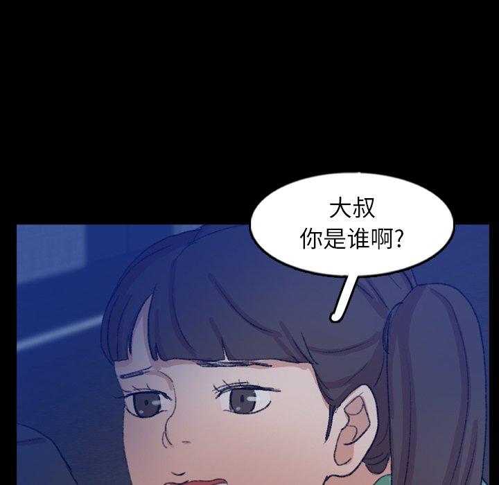 隐秘的邻居们[抖漫]韩漫全集-隐秘的邻居们-第 53 话无删减无遮挡章节图片 