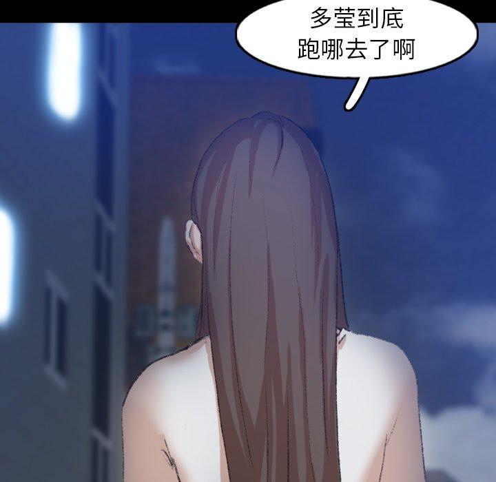 隐秘的邻居们[抖漫]韩漫全集-隐秘的邻居们-第 53 话无删减无遮挡章节图片 