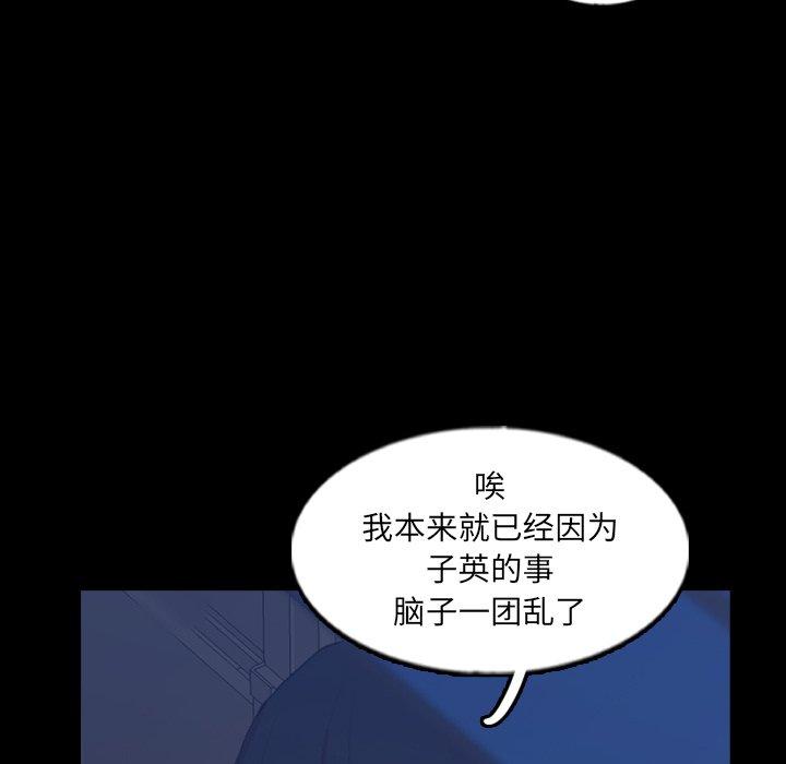 隐秘的邻居们[抖漫]韩漫全集-隐秘的邻居们-第 53 话无删减无遮挡章节图片 