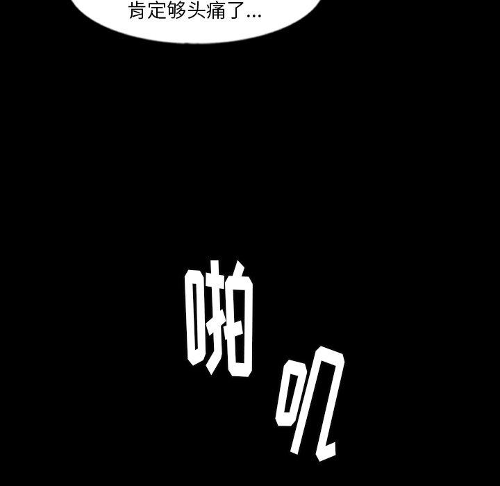 隐秘的邻居们[抖漫]韩漫全集-隐秘的邻居们-第 53 话无删减无遮挡章节图片 