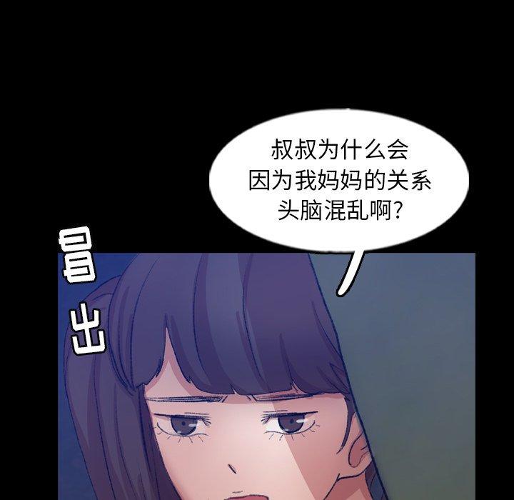 隐秘的邻居们[抖漫]韩漫全集-隐秘的邻居们-第 53 话无删减无遮挡章节图片 