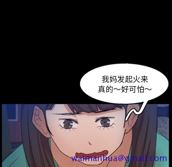隐秘的邻居们[抖漫]韩漫全集-隐秘的邻居们-第 53 话无删减无遮挡章节图片 