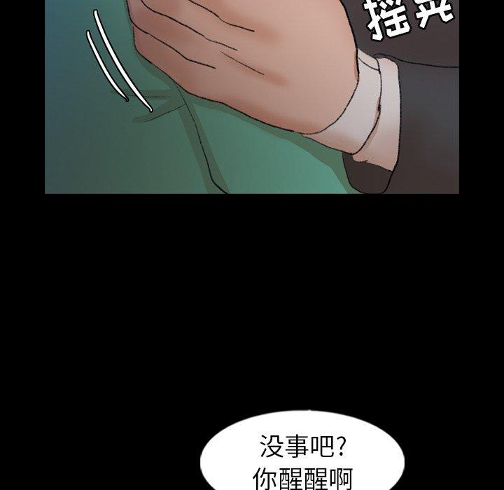隐秘的邻居们[抖漫]韩漫全集-隐秘的邻居们-第 53 话无删减无遮挡章节图片 