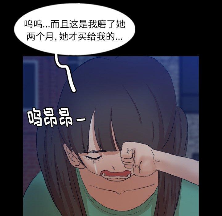 隐秘的邻居们[抖漫]韩漫全集-隐秘的邻居们-第 53 话无删减无遮挡章节图片 