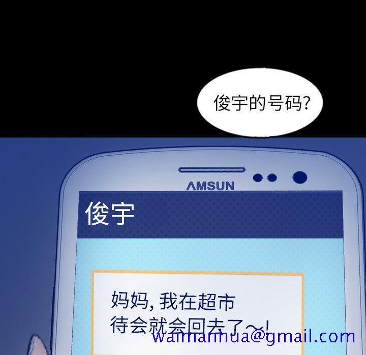 隐秘的邻居们[抖漫]韩漫全集-隐秘的邻居们-第 53 话无删减无遮挡章节图片 