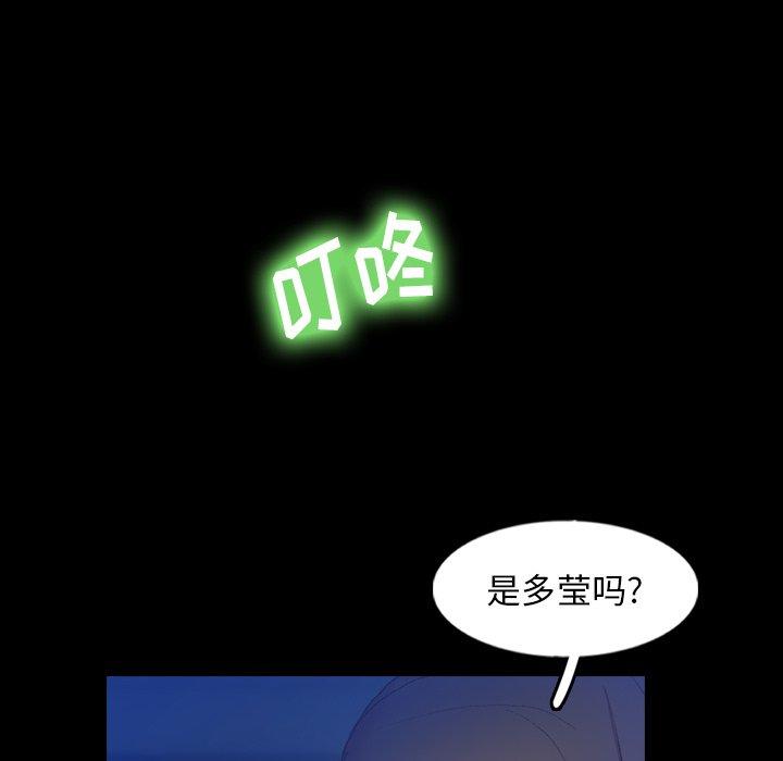 隐秘的邻居们[抖漫]韩漫全集-隐秘的邻居们-第 53 话无删减无遮挡章节图片 