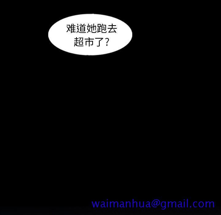 隐秘的邻居们[抖漫]韩漫全集-隐秘的邻居们-第 53 话无删减无遮挡章节图片 