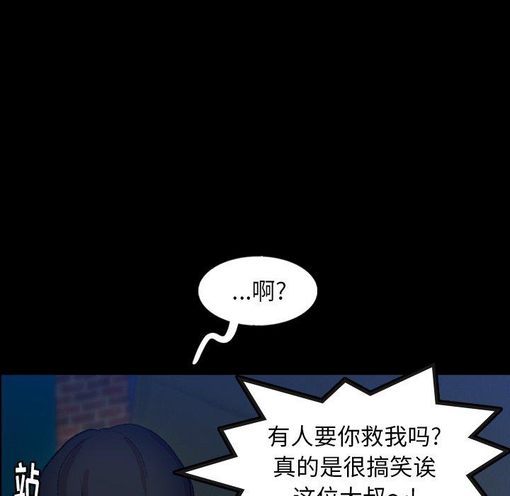 隐秘的邻居们[抖漫]韩漫全集-隐秘的邻居们-第 53 话无删减无遮挡章节图片 