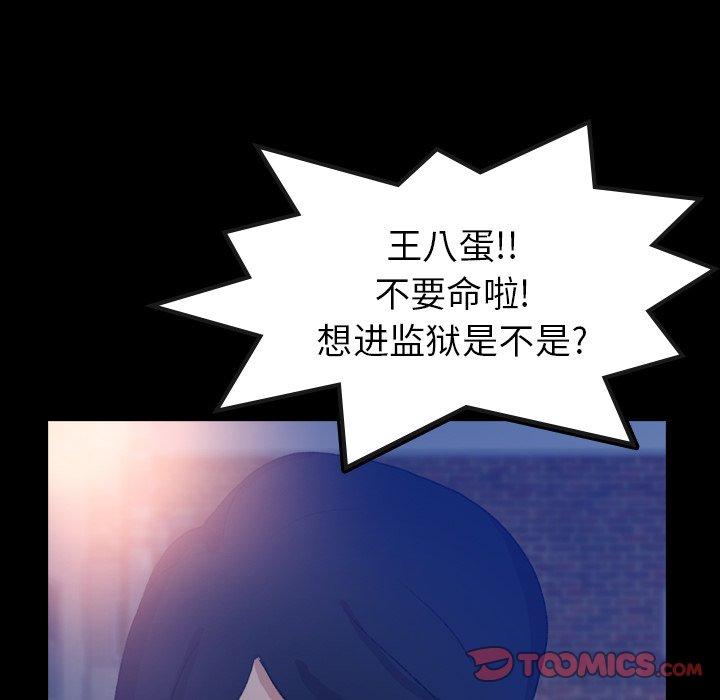 隐秘的邻居们[抖漫]韩漫全集-隐秘的邻居们-第 53 话无删减无遮挡章节图片 