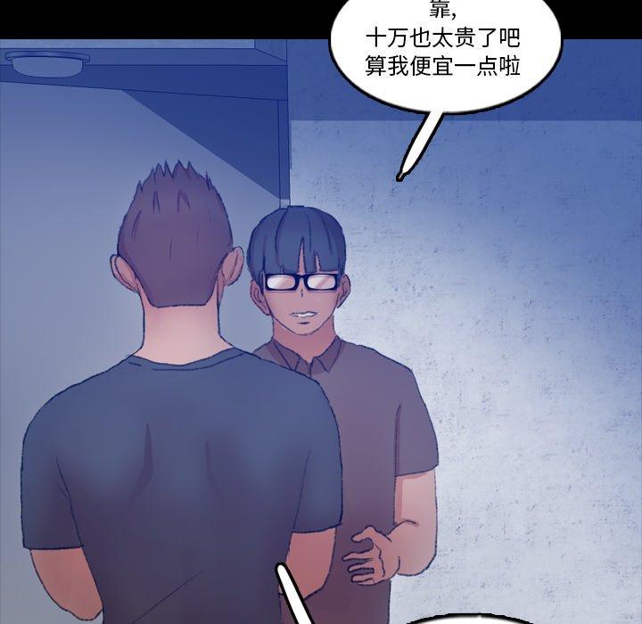 隐秘的邻居们[抖漫]韩漫全集-隐秘的邻居们-第 54 话无删减无遮挡章节图片 