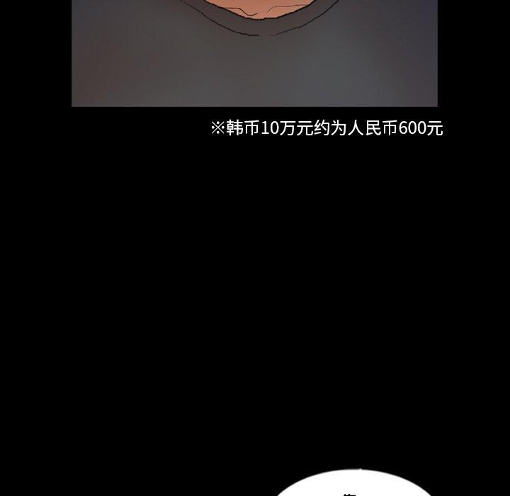 隐秘的邻居们[抖漫]韩漫全集-隐秘的邻居们-第 54 话无删减无遮挡章节图片 