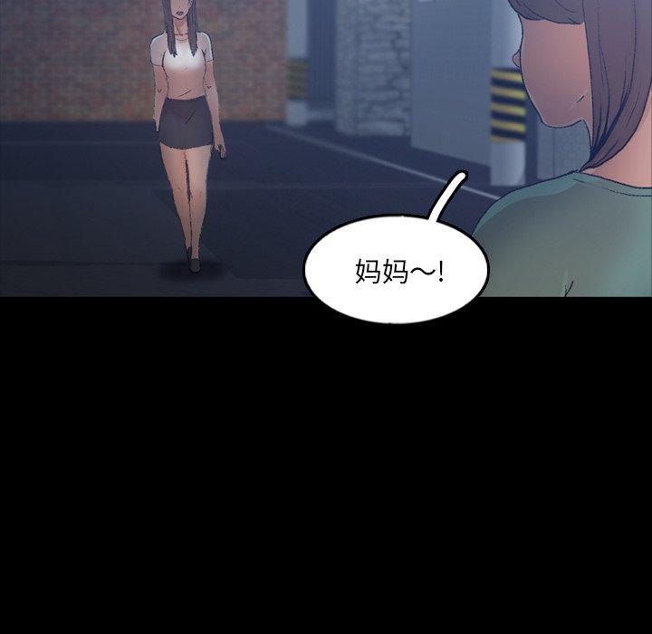 隐秘的邻居们[抖漫]韩漫全集-隐秘的邻居们-第 54 话无删减无遮挡章节图片 